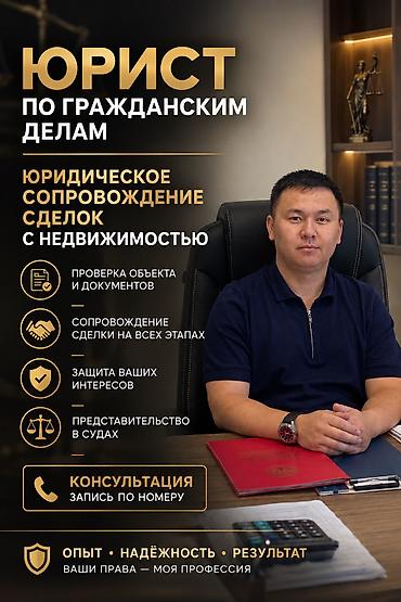 квартира 3 комнатная: Юридические услуги | Гражданское право, Земельное право | Консультация, Аутсорсинг — 1