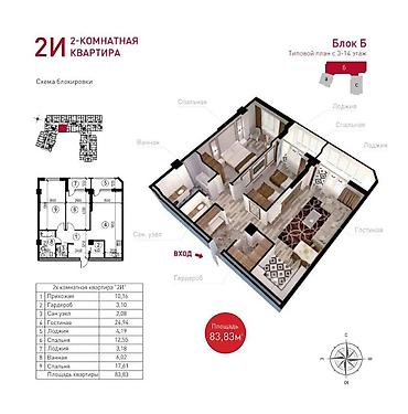 gala group: 3 комнаты, 83 м², Таш-Рабат ТРЦ Элитка, 12 этаж, ПСО (под самоотделку) — 2