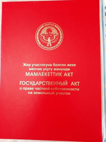 аренда дом чолпон ата: Дом, 80 м², 4 комнаты, Собственник