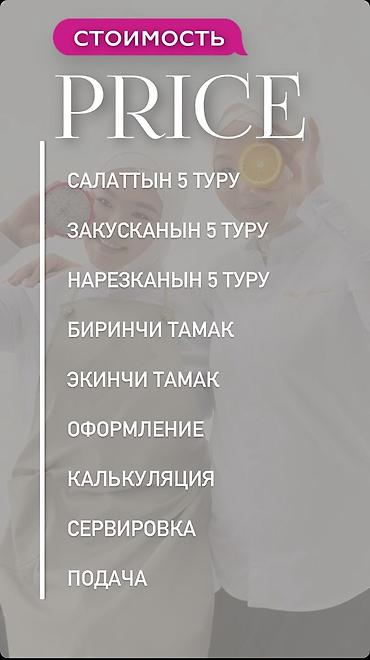 Выездные банкеты: Выездные банкеты | Посудомойки, Повара | Фуршетный стол — 43