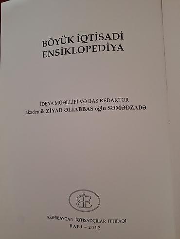 Энциклопедии: ​«Böyük İqtisadi Ensiklopediya» (Большая экономическая энциклопедия — 2