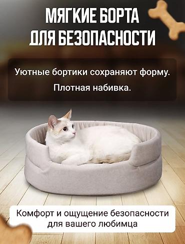 Подушки: Лежанка для кошек и небольших собак с высокими мягкими бортами - — 1