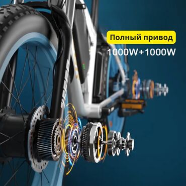 Электровелосипеды: Электровелосипед, Новый — 5