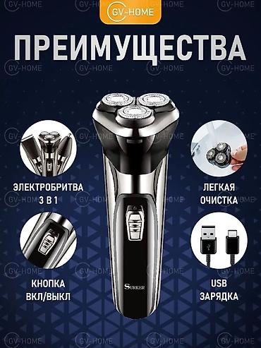 Триммеры: Триммер Для бороды, Универсальный — 9