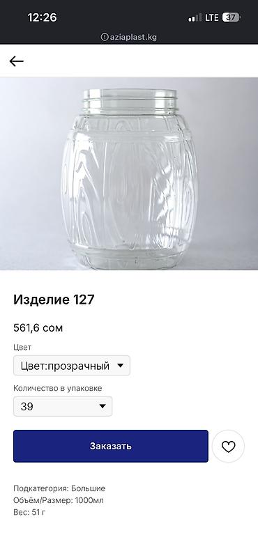 Бутылки: Бутылки, Самовывоз, Платная доставка — 9