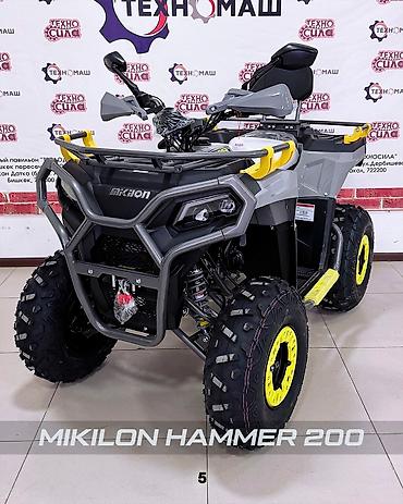 Квадроциклы: Квадроцикл Бензин, 200 куб. см, Взрослый — 5