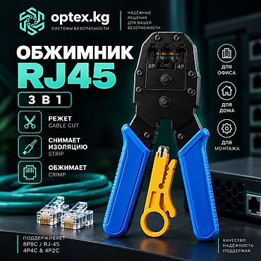 Обжимник RJ45 W319 — кримпер для сетевого кабеля Многофункциональный