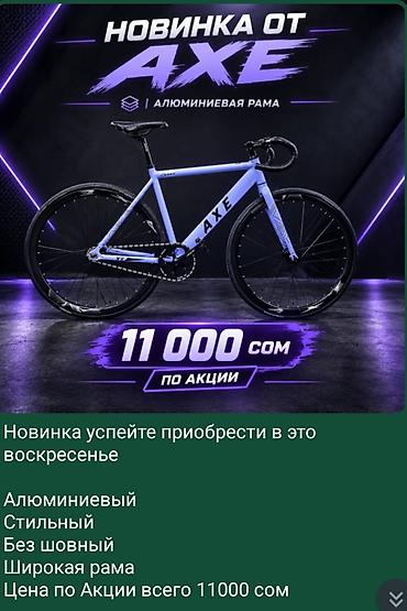 трёх колесный велик: Шоссейный велосипед, Рама M (156 - 178 см), Новый — 2