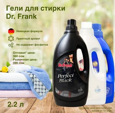 Другое: Немецкий порошок Dr.Frank