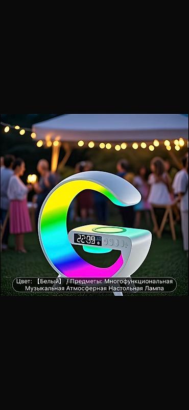gəc nədir: Məhsul: Multifunksional musiqili atmosfer masa lampası (ağ rəng) — 1