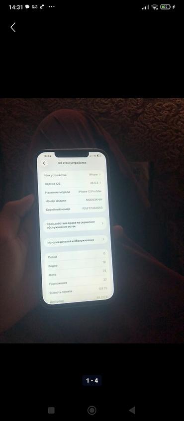 айвон 15 про: IPhone 12 Pro Max продаю сроччно Характеристики и детали по фото: - — 4