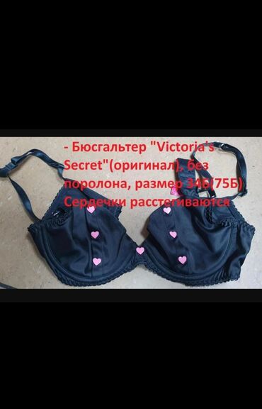декор цветы: Бюсгальтер "Victoria's Secret"(оригинал), без поролона, размер