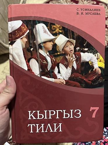 Учебники: Набор школьных учебников (КР) Состав: - Кыргызстан тарыхы. Окуу — 6