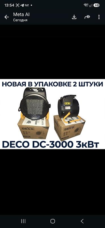 кондиционер keg: Тепловая пушка Электрическая, более 2000 Вт, Термостат — 2