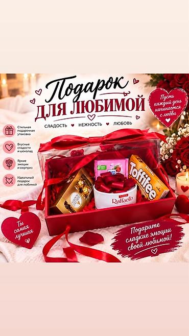 купить ящики: Конфетные подарочные боксы — 2
