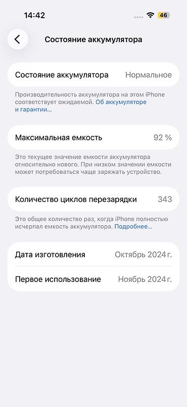 iphone 16 pro 2 el: IPhone 16 Pro, 256 GB, Qızılı, Face ID — 9