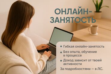 подработка по выходным: Требуется Менеджер по продажам, График: Гибкий график, Удаленная работа, Обучение