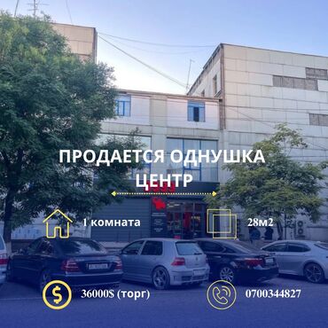 Продажа квартир: 1 комната, 26 м², Индивидуалка, 4 этаж, Косметический ремонт