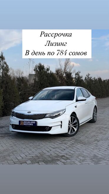 ка 5 бишкек: Kia K5: 2017 г., 2 л, Автомат, Бензин, Седан