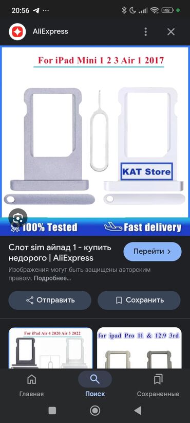 ipad air 2 купить: Планшет, Apple, Классикалык түсү - Кара