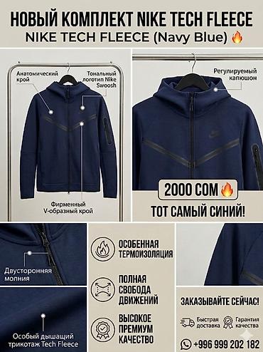 Спортивные костюмы: Заголовок: Инфографика для маркетплейсов и дизайн логотипов Категория — 6