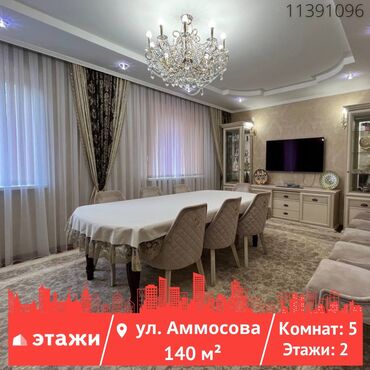 продаю 2х этажный дом: Үй, 140 кв. м, 5 бөлмө, Риелтор, Евро оңдоо