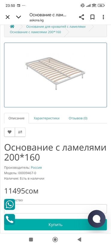 спальные мебель бу: Основание под кровать универсальный, не подошёл под наш кровать