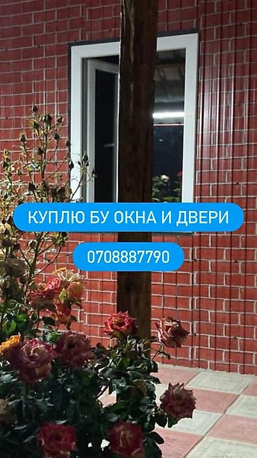 продажа стеклопакетов: Сервис по скупке б/у окон и дверей - Покупаем бывшие в употреблении — 1