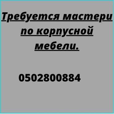 стол с табуретками in Кыргызстан | СТОЛЫ: Мебельщики, столяры, плотники