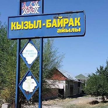 кызыл ата: 12 соток, Для строительства, Договор купли-продажи — 1
