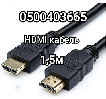 кабель для монитора: Кабель HDMI 1,5 метра (продажа и установка кранштейнов на телевизор — 1