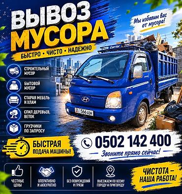 Бампер Hyundai, Б/у, Оригинал