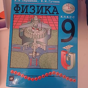 solutions elementary: Комплект учебников для 9 класса: 1) Английский язык, 9 класс — 4
