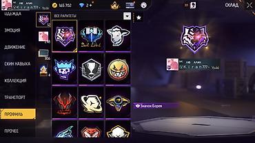 Другие комплектующие: Аккаунт Free Fire Основное: - Уровень профиля: 66 - Очки/валюта на — 7