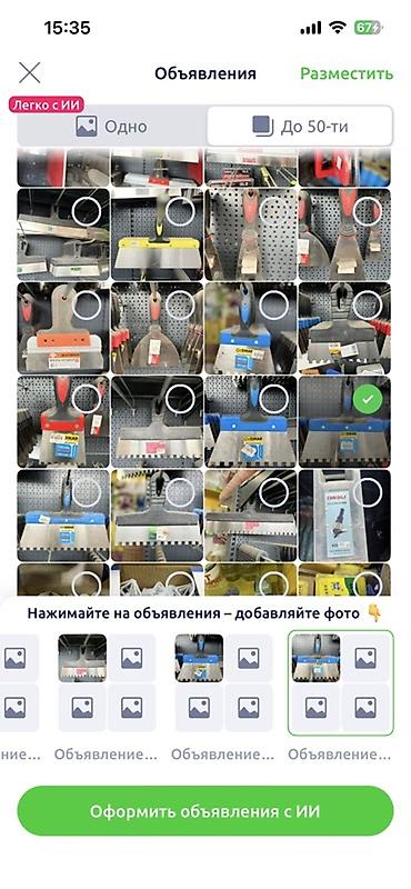 Шпатели: Шпатели и кельмы для отделочных работ - Ассортимент: шпатели для — 1