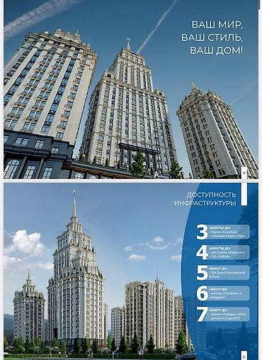 жк москва сити: 3 комнаты, 119 м², Асанбай мкр Элитка, 15 этаж, ПСО (под самоотделку) — 2