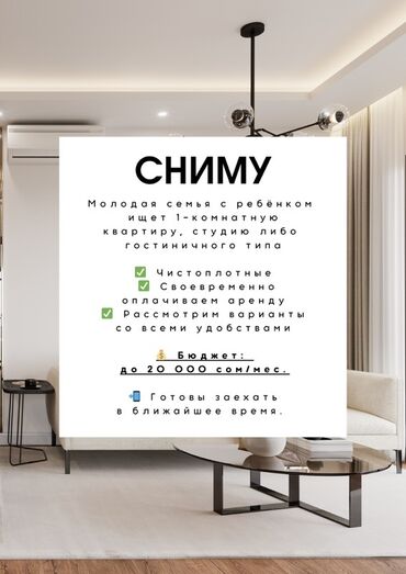 отдых на иссык куле тамчы: Сниму жильё Молодая семья с ребёнком ищет: - 1-комнатную квартиру