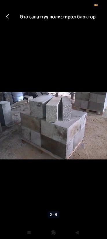 Полистиролбетонный блок: Полистиролбетонный блок, 500x300x200, D700, Самовывоз — 12