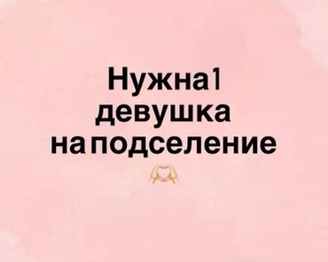 снять дом на день: Аренда