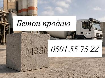 микро бетон: Бетон качество 100% 

Бетономешалка, помпа, сертификат 

24/7 — 1