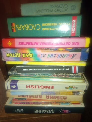 гдз русский язык 3 класс даувальдер никишкова ответы упражнение 88: Книги по изучению иностранных языков за все книги прошу 1.500