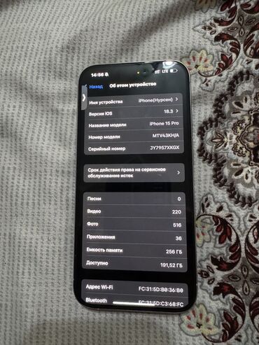 Apple iPhone: IPhone 15 Pro, Б/у, 256 ГБ, Белый, Зарядное устройство, Защитное стекло, Чехол, 89 %