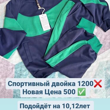 кыргызский национальный костюм: Спортивный костюм 600