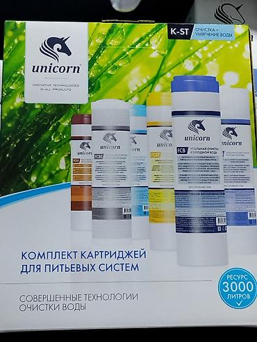 проточный: Картриджи для питьевой воды, Тип очистки: Угольный — 1