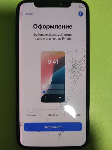 сколько стоит айфон 10 в бишкеке: IPhone Xs, 128 ГБ, Золотой, Чехол, Кабель, Наушники, 90 %