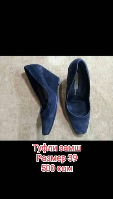 ош обув: Листайте! РАСПРОДАЖА ОБУВИ! Цены и размеры указаны на фото. Вся обувь — 7