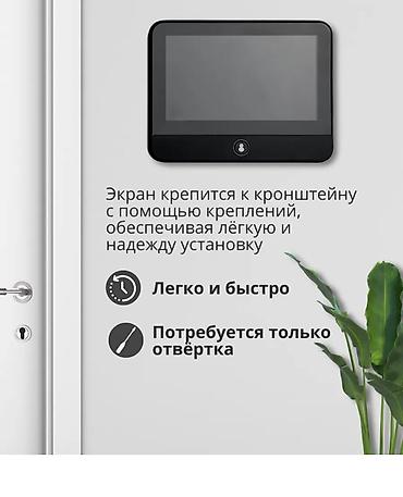 Видеонаблюдение: Продается новая камера в глазок — 8