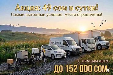 Вакансии: Требуется Мото курьер, Автокурьер Подработка, Два через два, Техподдержка, Старше 23 лет — 1