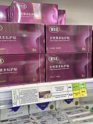 Женские травяные пластыри для интимного ухода iLife (Female Herbal