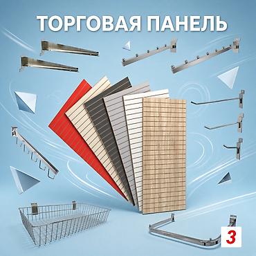 dia: Торговая панель МДФ и пластик с пазами для магазина Торговая панель с — 3